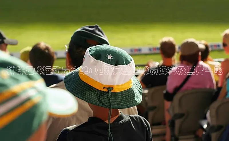 谈球吧体育平台知乎