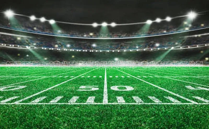 谈球吧平台app轻美电器