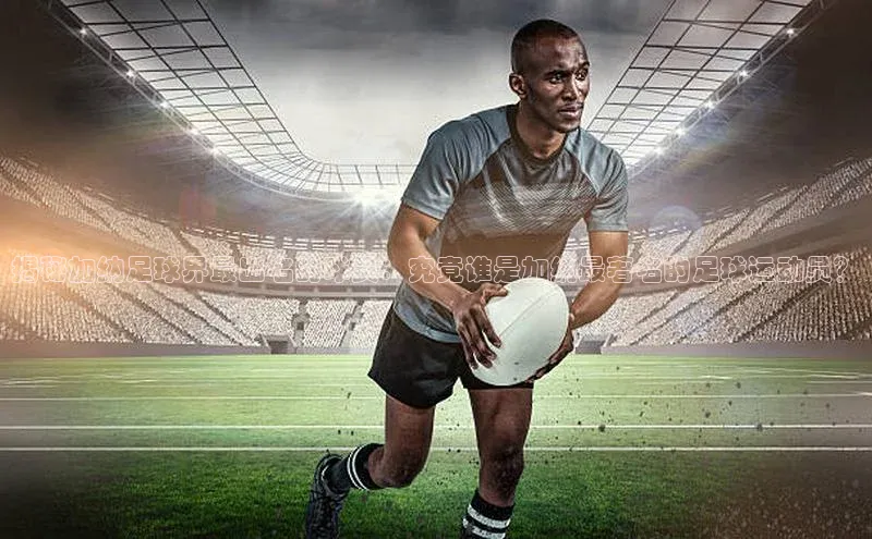 谈球吧app百度手机卫士