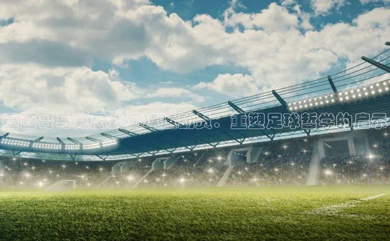 谈球吧论坛普信公司