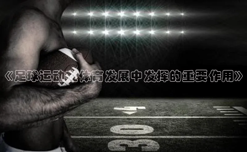 谈球吧论坛百度健康