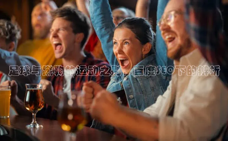 谈球吧体育官网最新在线入口字节跳动