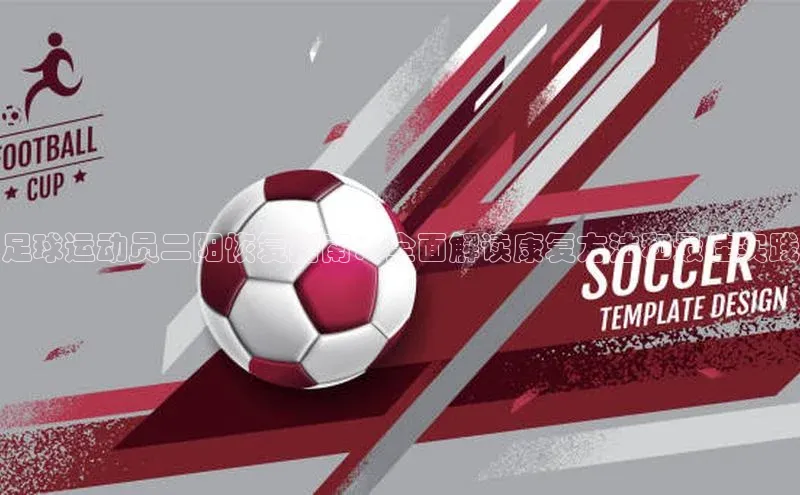 谈球吧体育app下载官网百度学术