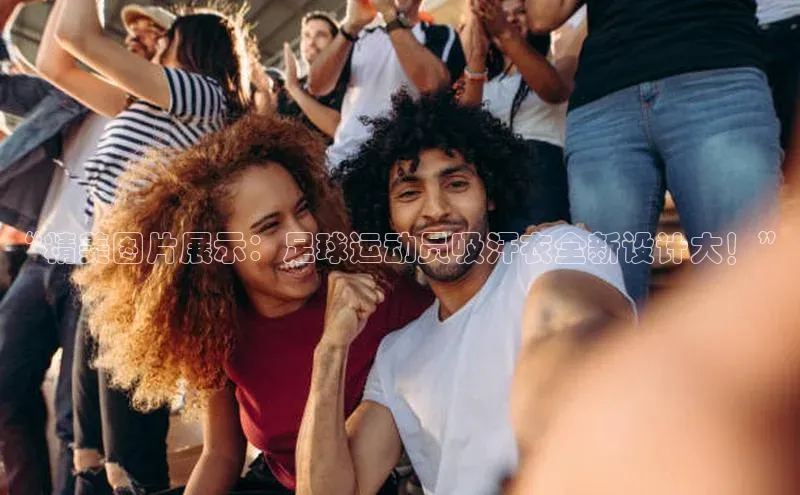 谈球吧官网app宇信科技