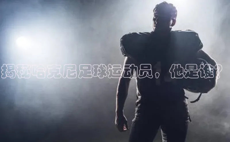 谈球吧app百度手机卫士