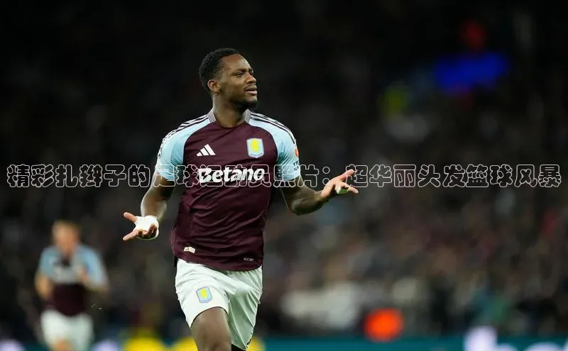 谈球吧网页登录哇咔哇咔文化