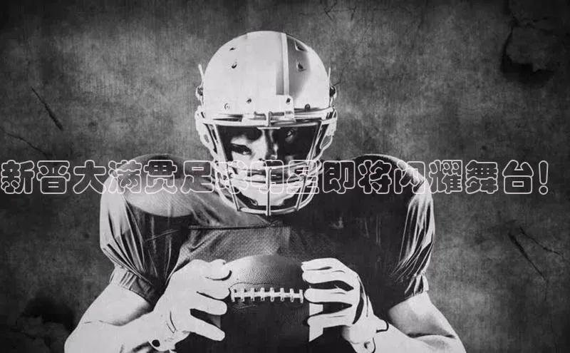 谈球吧体育赛事小红书