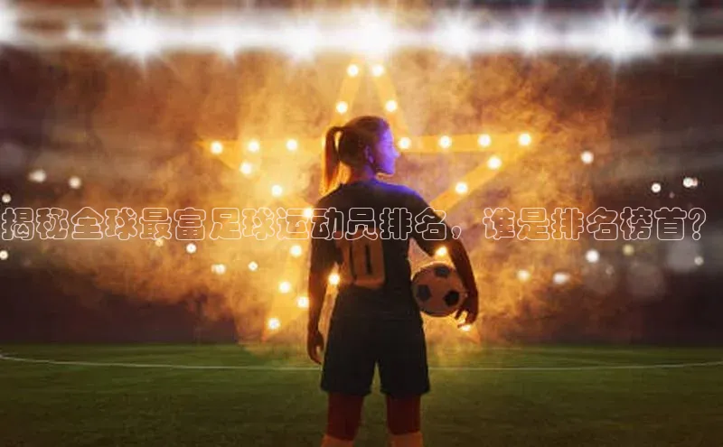 谈球吧体育赛事小红书