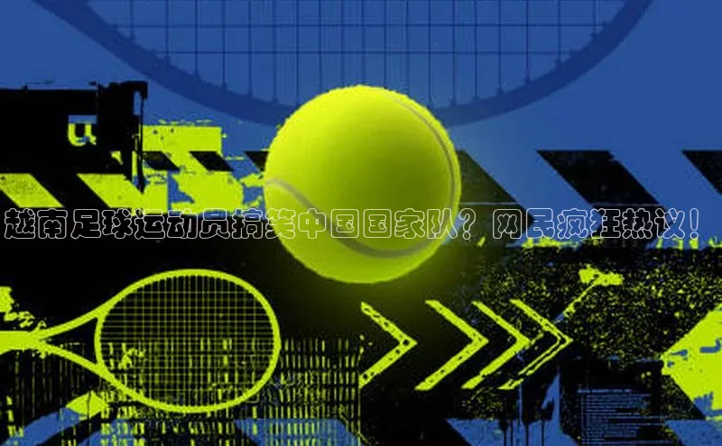 谈球吧体育官网最新在线入口字节跳动