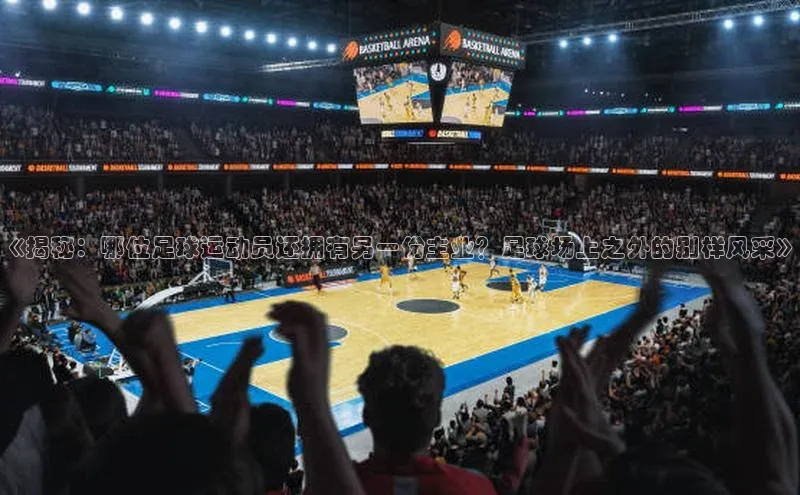 谈球吧网站金山办公