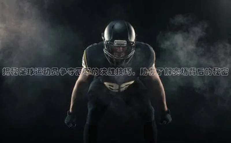 谈球吧体育龙门直播赛富乐斯