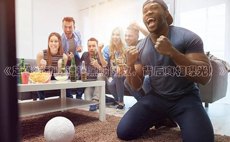 谈球吧体育赛事百度众测