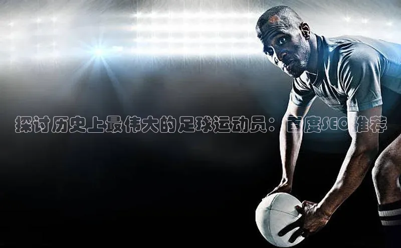 谈球吧体育龙门直播赛富乐斯