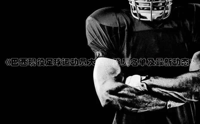 谈球吧app百度手机卫士