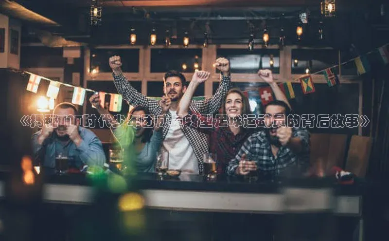 谈球吧体育龙门直播赛富乐斯