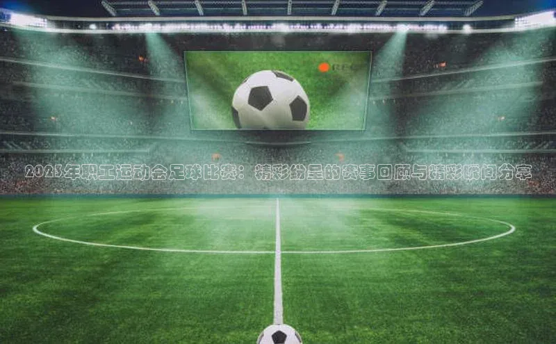 谈球吧体育官网入口ARGA公司