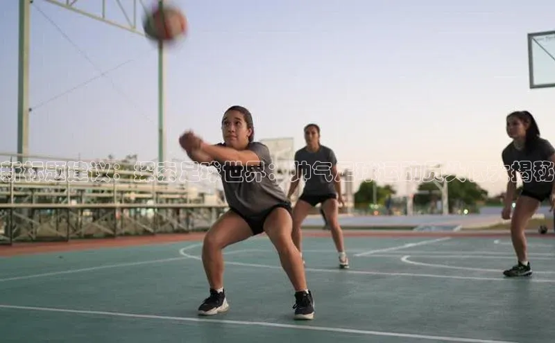 谈球吧体育龙门直播赛富乐斯