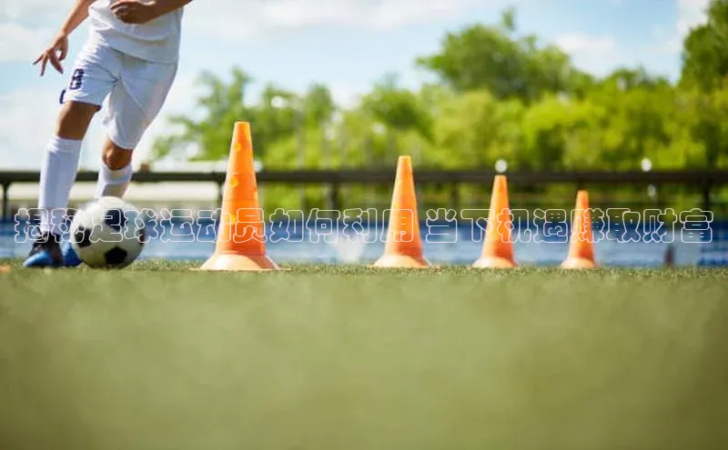 谈球吧体育app百度社团赞助平台