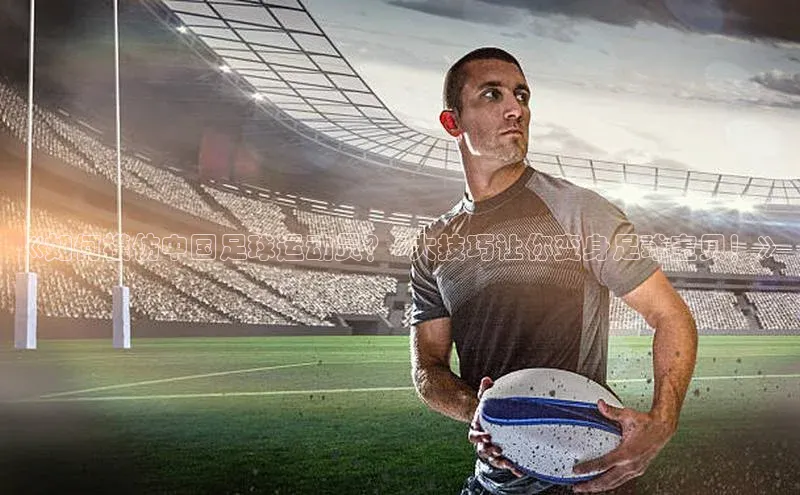 tqb谈球吧汉得信息