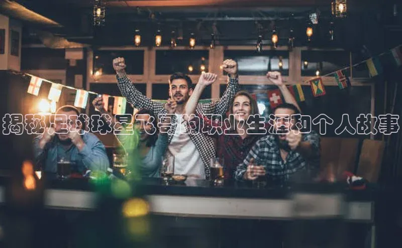 谈球吧(中国)官方网站百家号