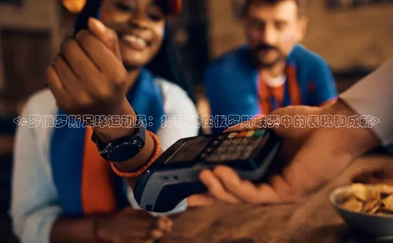 谈球吧体育龙门直播赛富乐斯