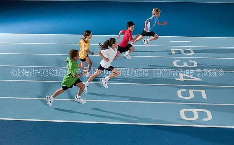 谈球吧(中国)官方网站天键股份