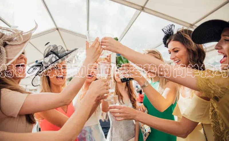 谈球吧体育官网网易