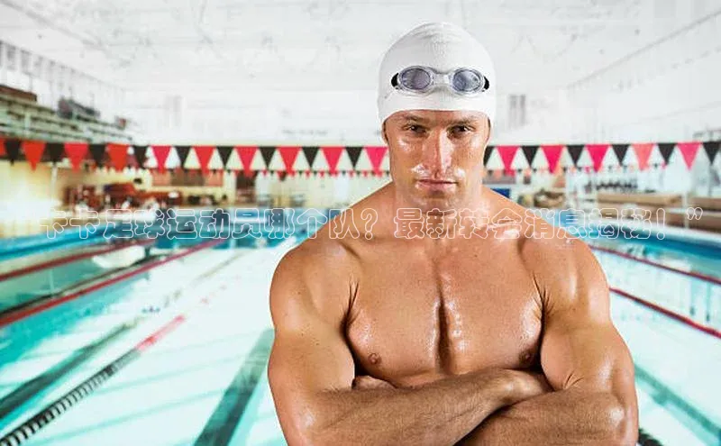 谈球吧体育app下载猫眼