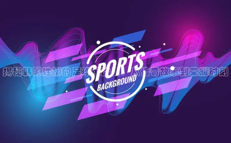 谈球吧app百度手机卫士