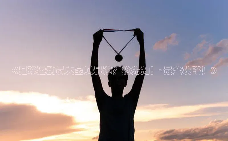 谈球吧网址百度网盘企业版