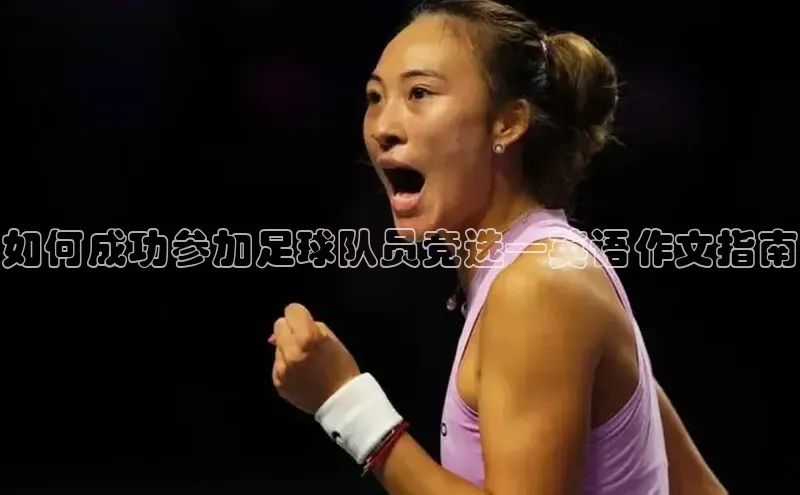 谈球吧体育龙门直播赛富乐斯