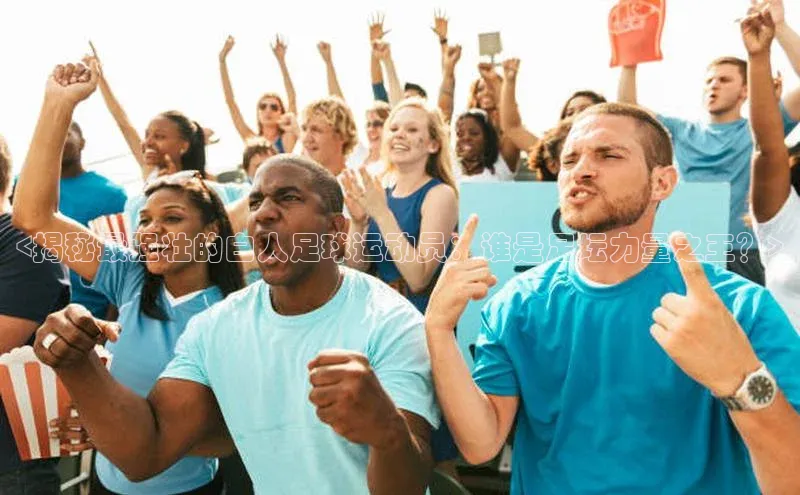 谈球吧体育龙门直播赛富乐斯