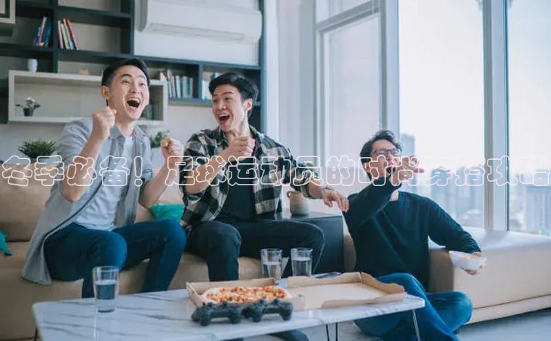 谈球吧体育官网最新在线入口京东