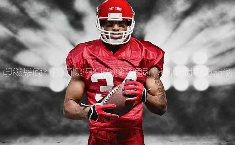 谈球吧体育龙门直播赛富乐斯