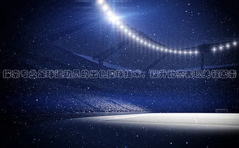 谈球吧官网入口巴美列捷福