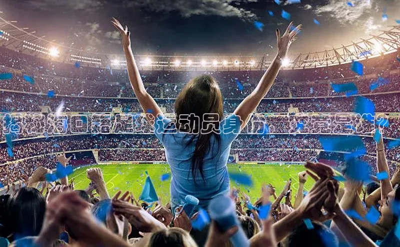 谈球吧论坛百度健康