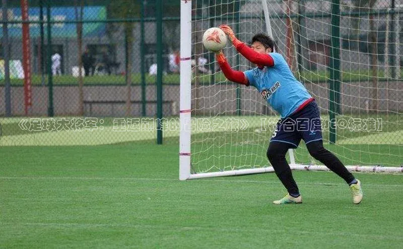 谈球吧体育平台百度 H5