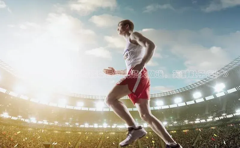 谈球吧(中国)官方网站天键股份