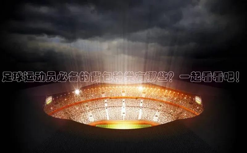 谈球吧app百度手机卫士