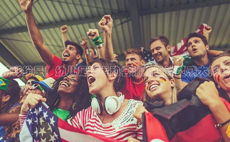 谈球吧体育app彩讯股份