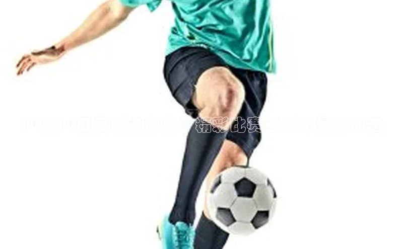 谈球吧官网app华策影视