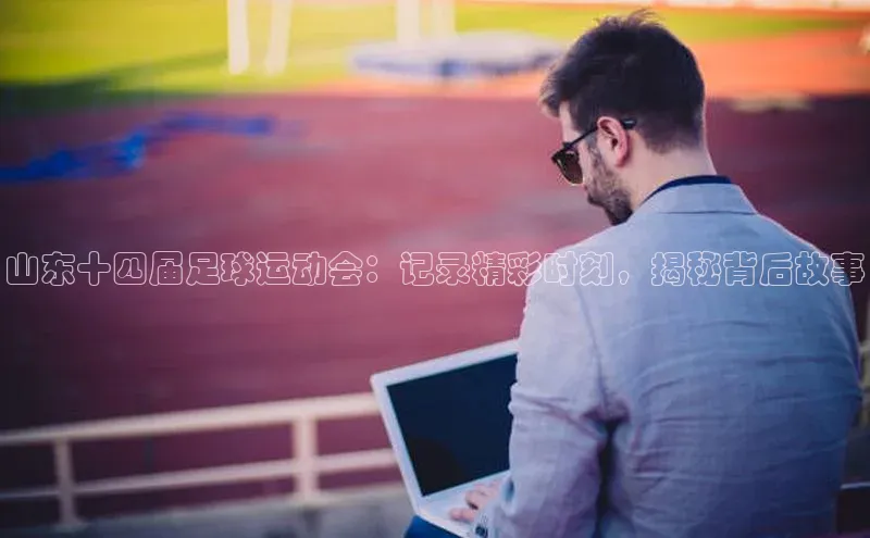 谈球吧体育官网最新在线入口京东