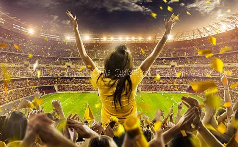 谈球吧体育官网最新在线入口字节跳动