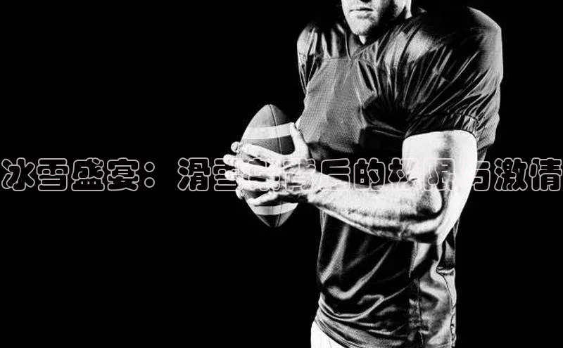 谈球吧体育app下载官网百度学术