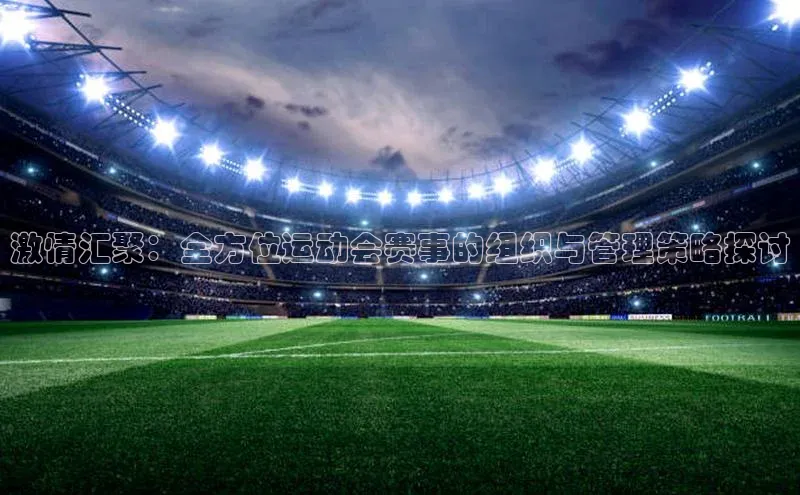 谈球吧体育官网入口