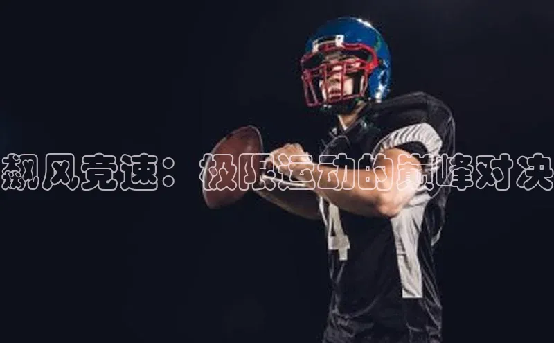 谈球吧体育平台