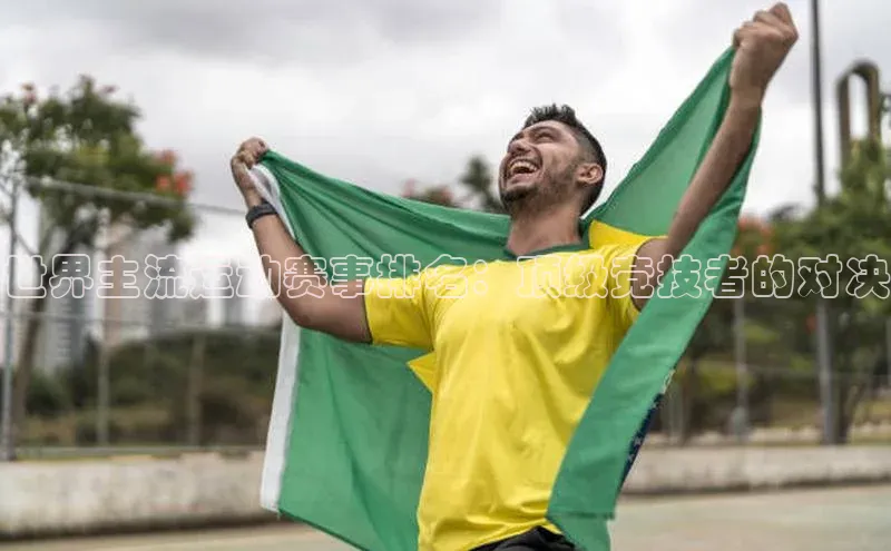 谈球吧体育龙门直播