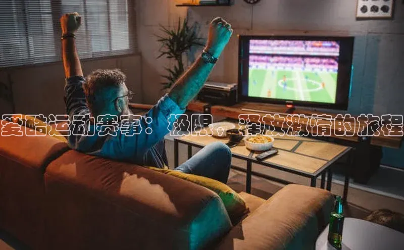 谈球吧(中国)官方网站