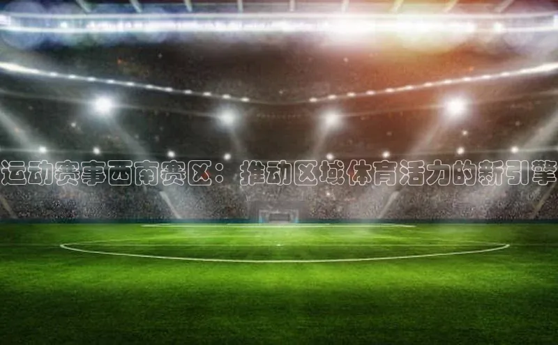 谈球吧体育平台