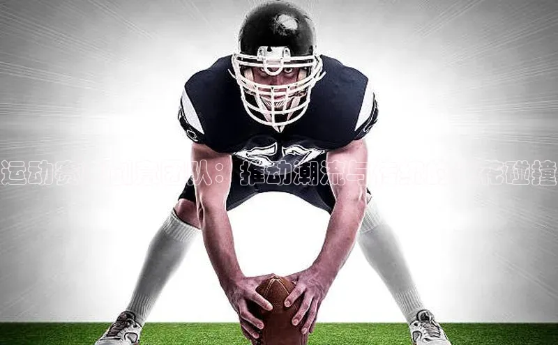 谈球吧(中国)官方网站